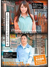 IHTT-003 DVDカバー画像