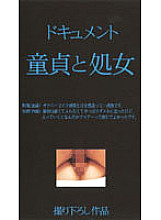 IJT-007 DVD Cover
