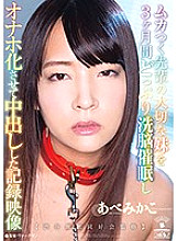 IKEP-007 DVD封面图片 