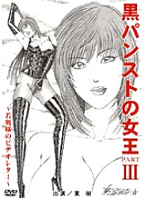 INBD-006 DVD Cover