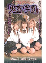 INFSP-01 DVD Cover