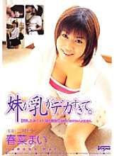 INH-005 DVD Cover