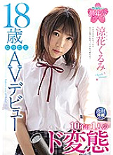 IPIT-002 Sampul DVD