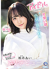 IPIT-027 DVD封面图片 