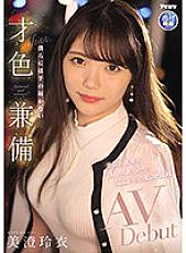 IPIT-033 DVDカバー画像