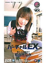 IPT-026 DVD Cover