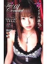 IPT-085 DVD Cover