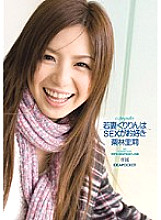 IPTD-459 DVD Cover
