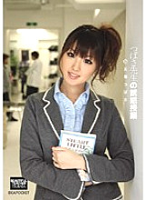 IPTD-593 DVD Cover