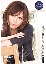 IPTD-597 DVD Cover