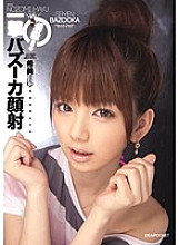 IPTD-638 DVD Cover