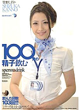 IPTD-644 DVDカバー画像
