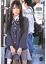 IPTD-979 DVD Cover