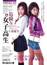 IPTD-145 DVD Cover