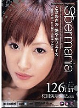 IPTD-156 DVD Cover