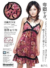 IPTD-159 DVD封面图片 