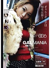 IPTD-161 DVDカバー画像