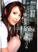 IPTD-206 DVD封面图片 