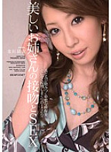 IPTD-372 DVDカバー画像