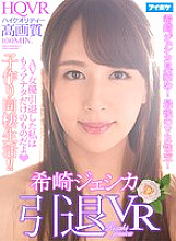 IPVR-052 DVDカバー画像