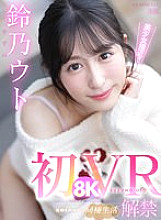 IPVR-252 DVDカバー画像