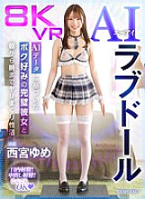 IPVR-262 Sampul DVD
