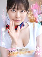 IPVR-355 DVDカバー画像