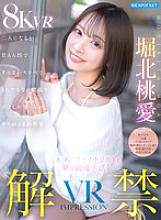 IPVR-360 DVDカバー画像