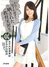 IPX-017 DVD封面图片 