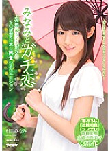 IPX-091 DVD封面图片 