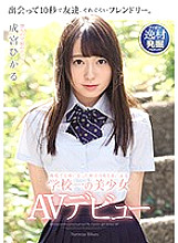 IPX-329 DVD封面图片 