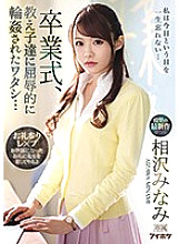 IPX-494 DVD封面图片 