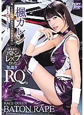 IPX-724 Sampul DVD