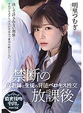 IPX-748 DVD Cover
