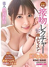 IPX-781 DVDカバー画像