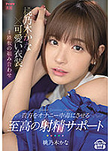 IPX-795 DVD封面图片 