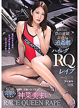 IPX-928 DVD Cover