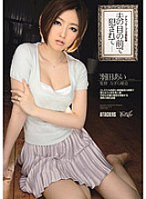 IPZ-064 Sampul DVD