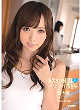 IPZ-314 DVD Cover