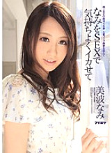 IPZ-355 Sampul DVD