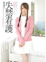 IPZ-397 DVD封面图片 