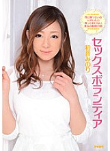 IPZ-446 Sampul DVD
