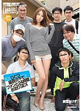IPZ-532 Sampul DVD