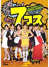 IPZ-599 DVD Cover