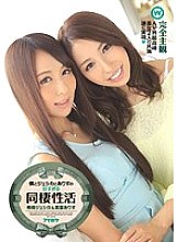 IPZ-602 DVD封面图片 