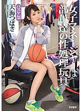 IPZ-658 DVDカバー画像