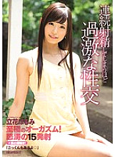 IPZ-668 Sampul DVD