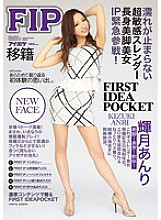 IPZ-670 DVD封面图片 