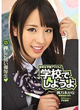 IPZ-672 Sampul DVD