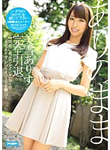 IPZ-684 Sampul DVD